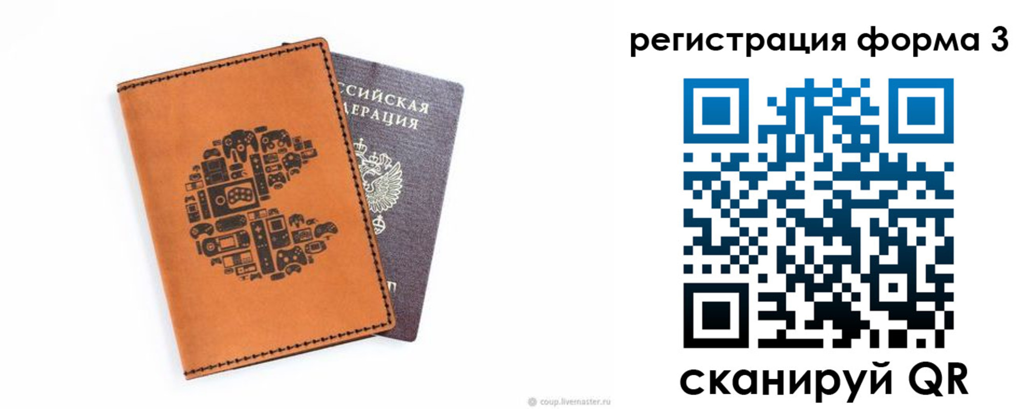 временная регистрация в Симферополе