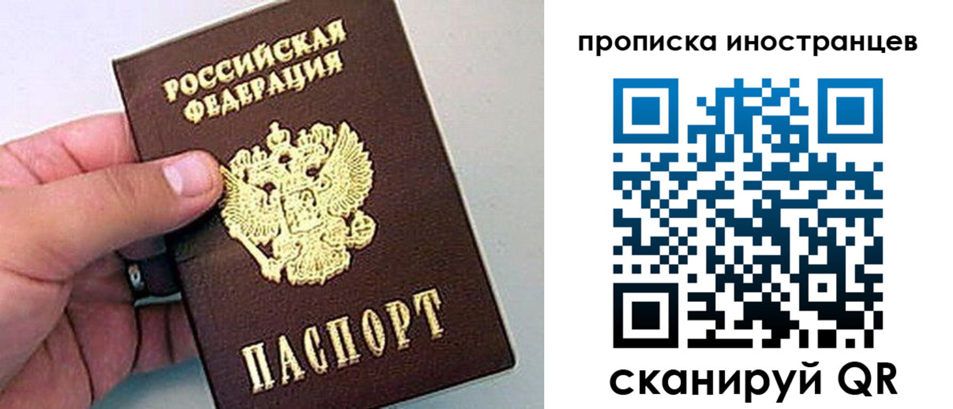 прописка иностранных граждан в Симферополе