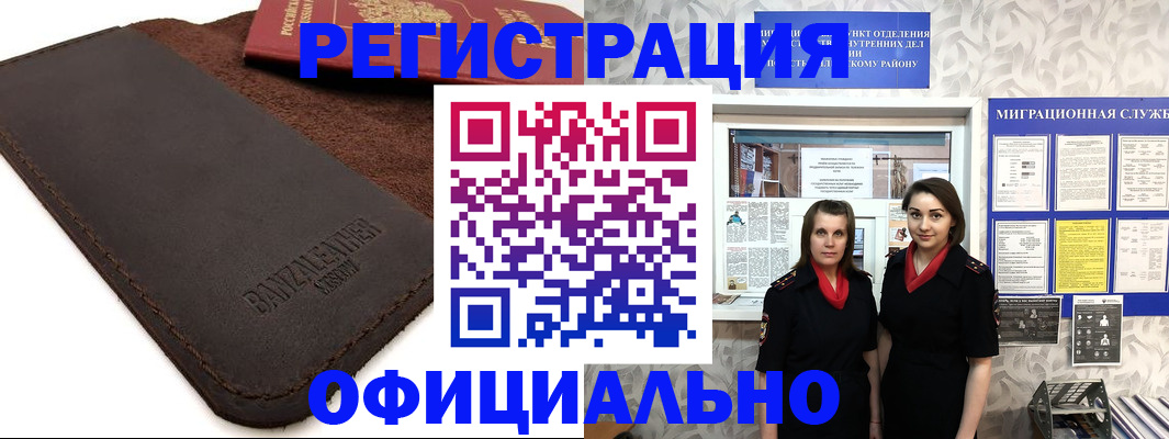 прописка иностранных граждан в Симферополе