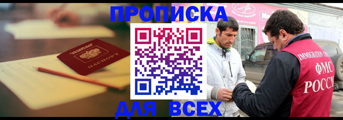 регистрация в Симферополе