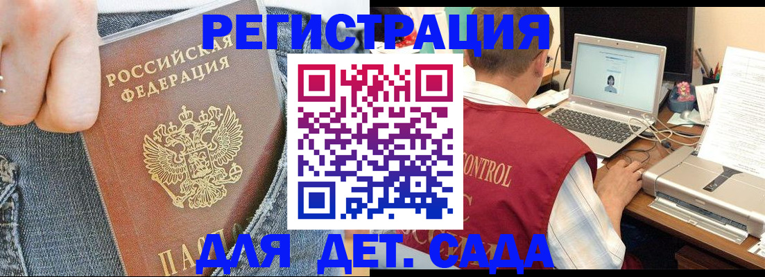 регистрация для школы в Симферополе