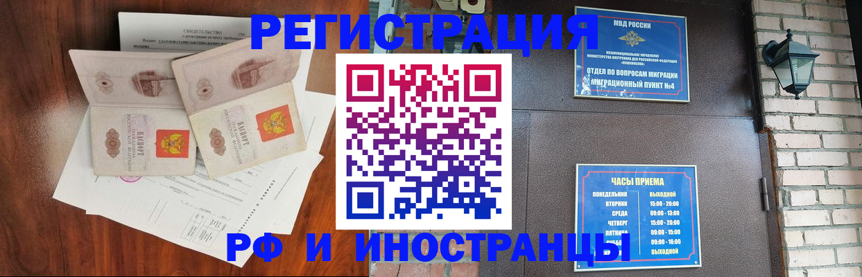 прописка в квартире в Симферополе